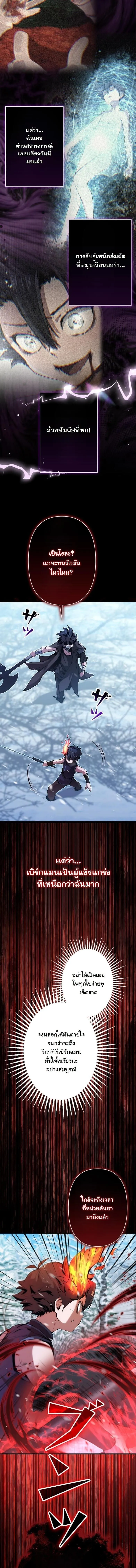 I Became a Cheat-Level Skill Thief ราช_นจอมโจรปล_นสก_ลเทพ ตอนที่ ตอนที่ 24 รูปที่ 2