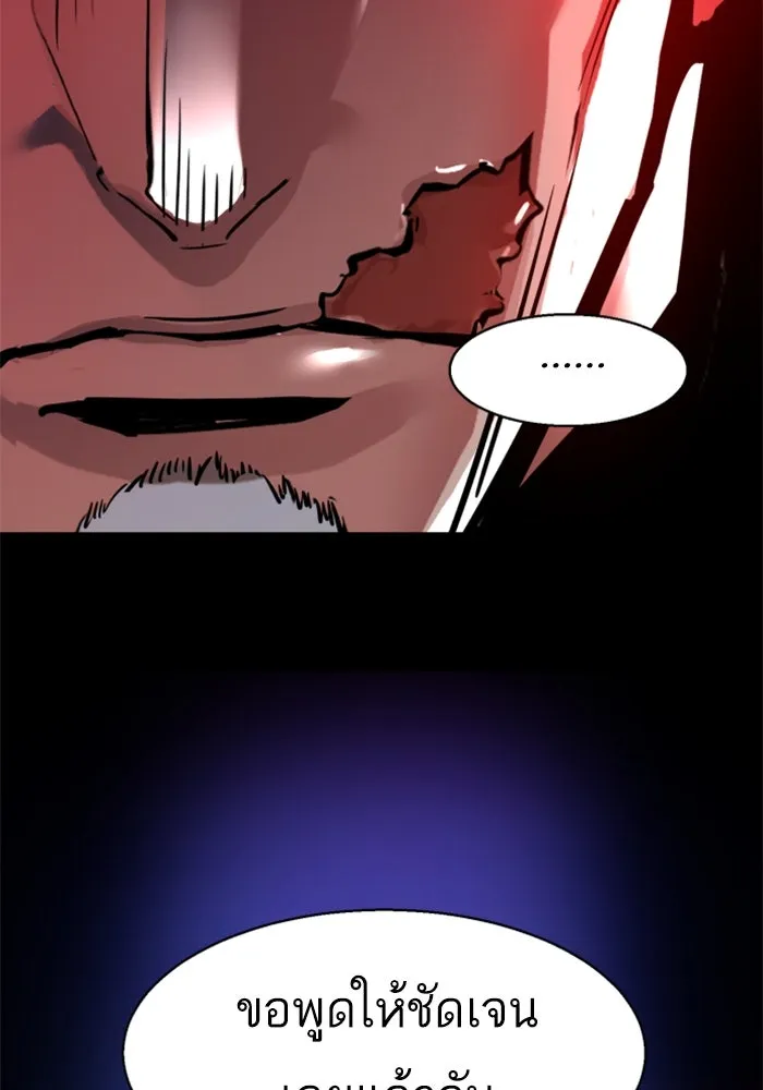 พี่ชายสายบอดี้การ์ด ตอนที่ 256 รูปที่ 5