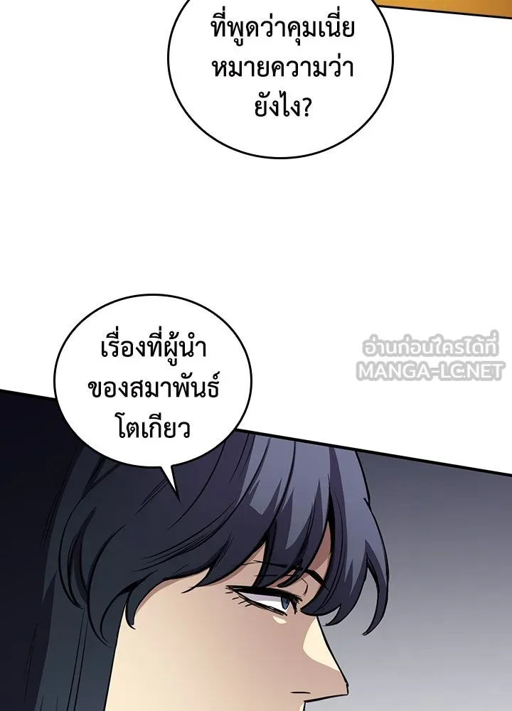 นักเลงกระจอกย้อนเวลามาทวงแค้น ตอนที่ 70 รูปที่ 36