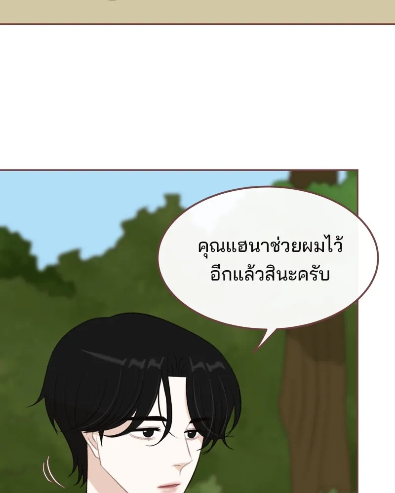 เพียงลมหนาว ตอนที่ 25 รูปที่ 49