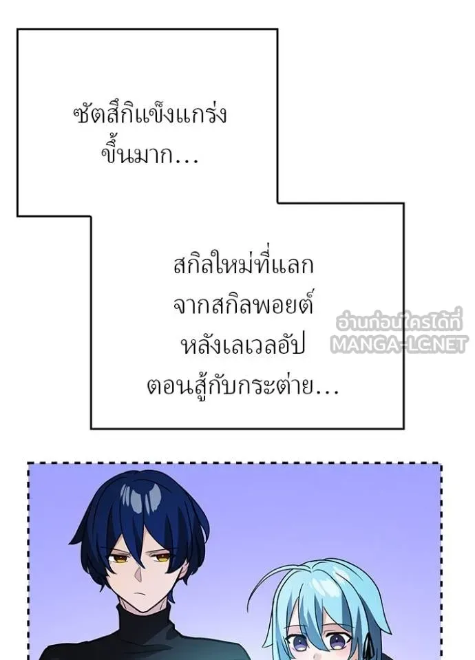 เป้าหมายครั้งที่ 2 ตอนที่ 39 รูปที่ 23