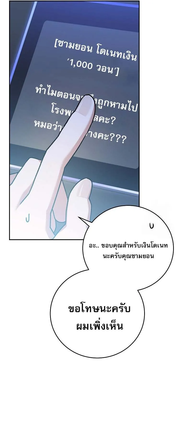 Genius Archer_s Streaming ตอนที่ ตอนที่ 59 รูปที่ 57