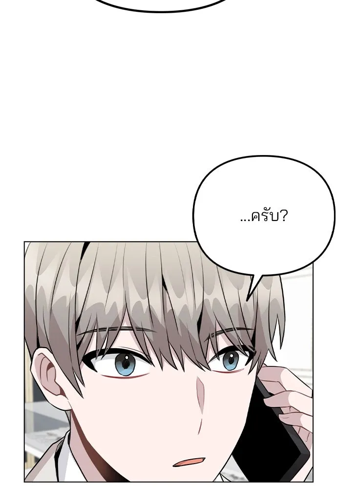 รักผิดแผน ตอนที่ 49 รูปที่ 55