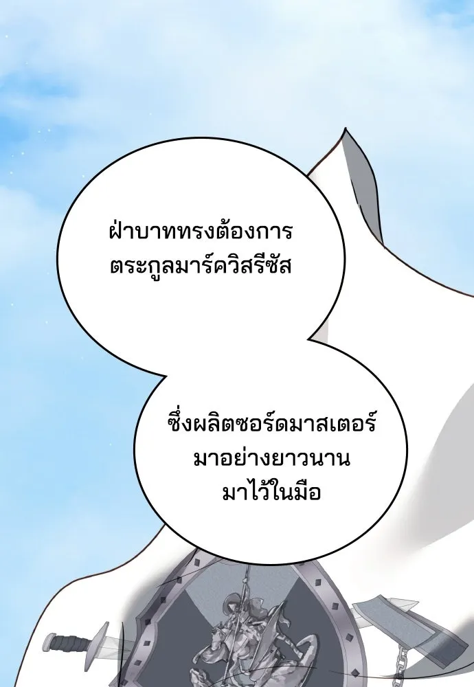 เหตุผลที่นางร้ายจับดาบ ตอนที่ 11 รูปที่ 47