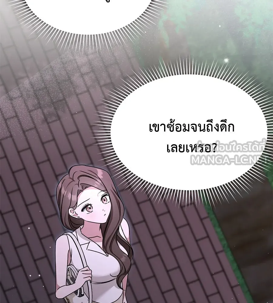 ผงาดรักนักกีฬาข้างบ้าน ตอนที่ 4 รูปที่ 48