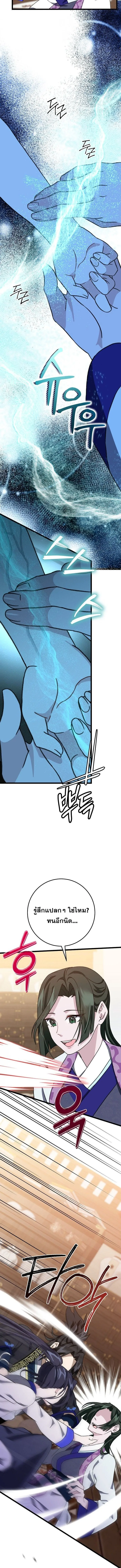 The Return of Namgung_s Granddaughter หลานสาวตระก_ลน_มก_งเป_นผ_หวนค_น ตอนที่ ตอนที่ 9 รูปที่ 10