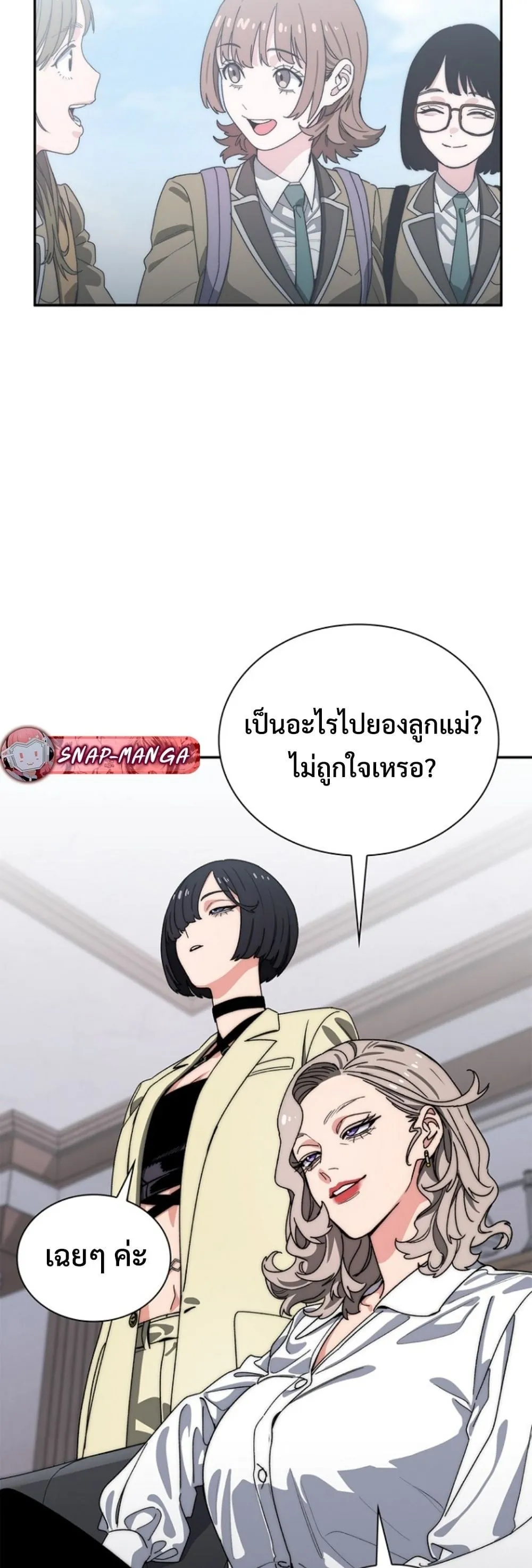 The 18-Year Old Demon King ตอนที่ ตอนที่ 13 รูปที่ 5