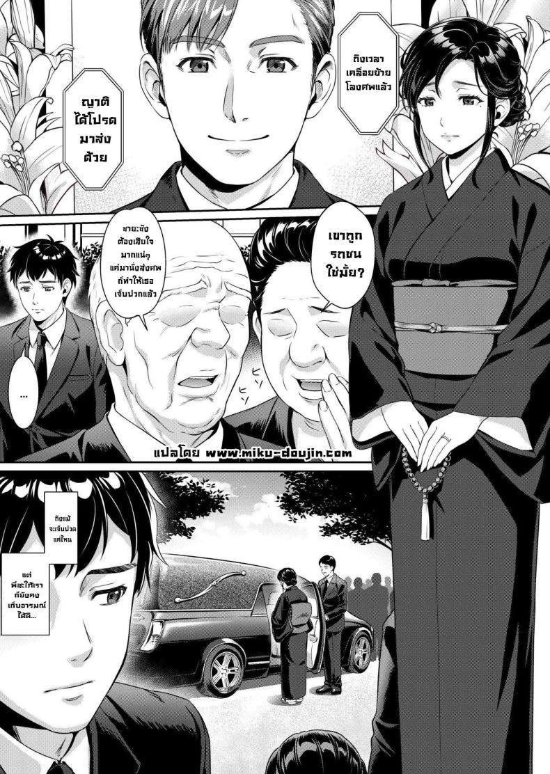 Doujin-Lc- อ่าน โดจิน มังฮวา เกาหลี ญี่ปุ่น จีน แปลไทย ผมจะดูแลเมียพี่แทนเอง [Nanboku Megochi (Mori Miyuki)] Nee-san, Nani Kite mo Niaimasu ne -Miboujin no Gishi to Ore no Midara na Hibi- ตอนที่ 1 2 3 4 5 6 7 8 9 10 11 12 13 14 ฟรี ไม่มีโฆษณา อ่าน โดจิน Manhwa เกาหลี ญี่ปุ่น จีน เรามีครบ คัดมาให้เน้นๆ โดจิน 18+ รับประกันความฟินโดย  Doujin Lc