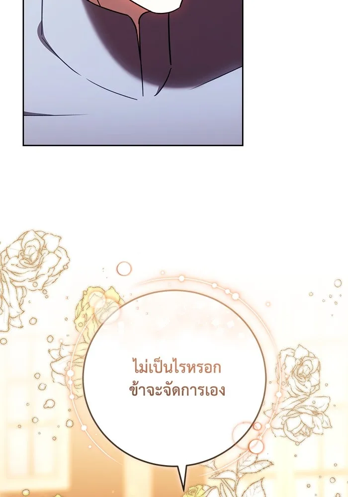 ย้อนเวลาพลิกชะตาทายาท ตอนที่ 49 รูปที่ 59