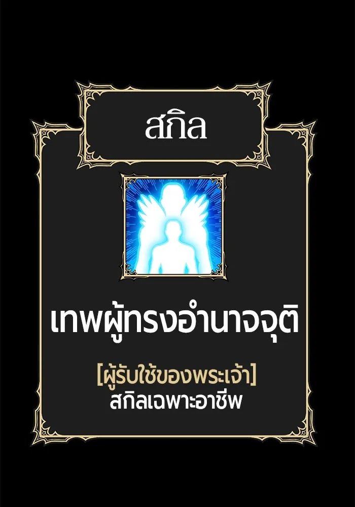 +99 ท่อนไม้พร้อมบวก ตอนที่ 63 คนลวง (1) รูปที่ 404