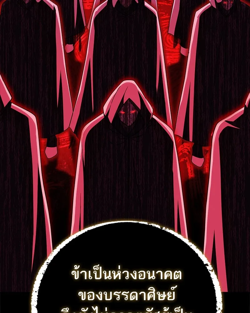 สุดยอดเทรนเนอร์แห่งยุทธภพ ตอนที่ 65 แลกเปลี่ยนวิทยายุทธ์ รูปที่ 106