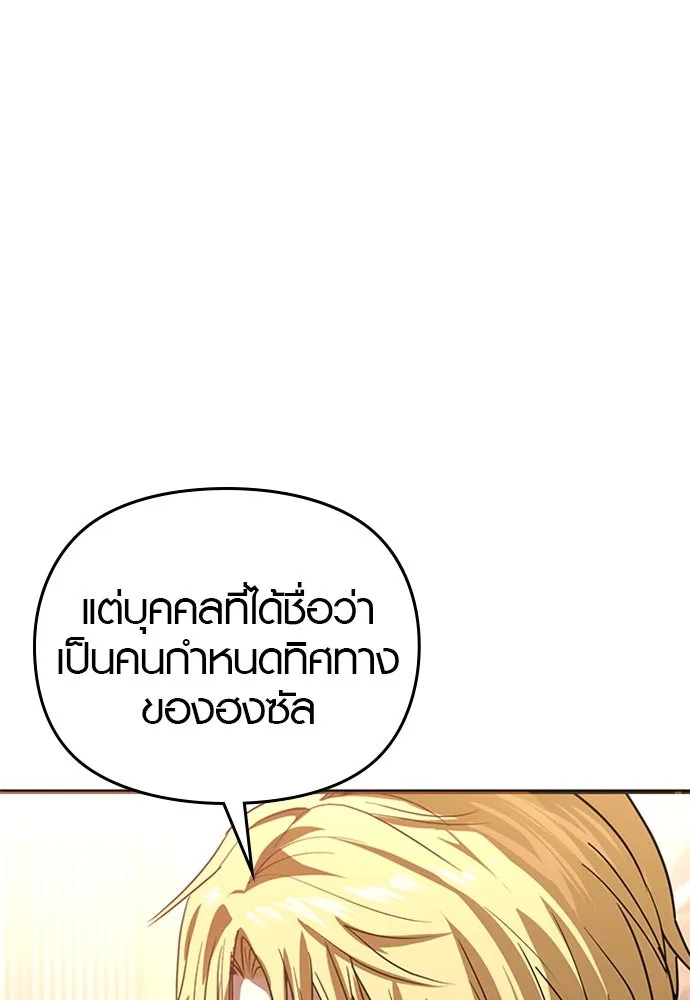 บันทึกรักลูกสาวเจ้าพ่อ ตอนที่ 29 รูปที่ 55