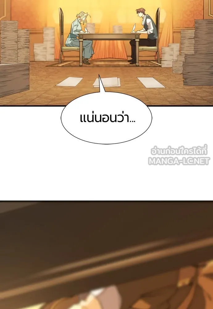 ยอดสถาปนิกผู้พิทักษ์อาณาจักร ตอนที่ 206 รูปที่ 123