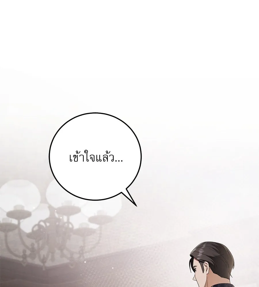 เรือนจำรัก ตอนที่ 13 รูปที่ 29