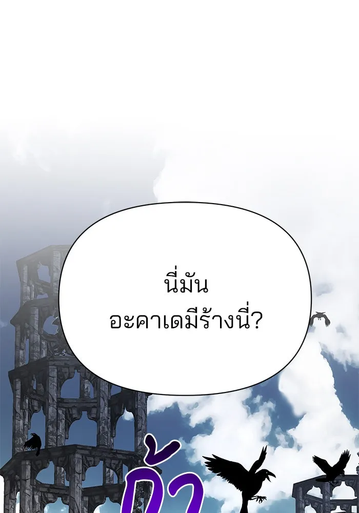 อะคาเดมีนี้เห็นทีจะเจ๊ง ตอนที่ 60 รูปที่ 86