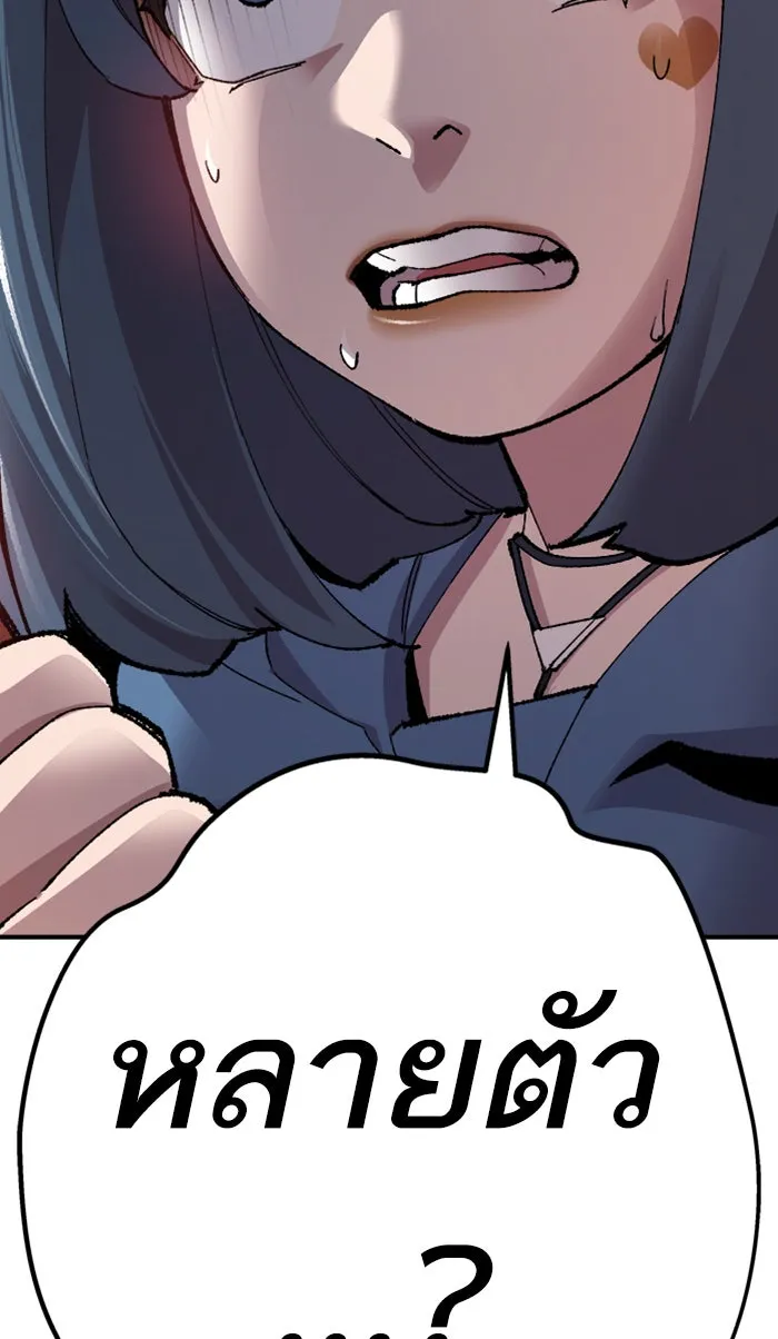 ยอดคนเลเวลทะลุ ตอนที่ 69 ศึกล้อมโซล (5) รูปที่ 16