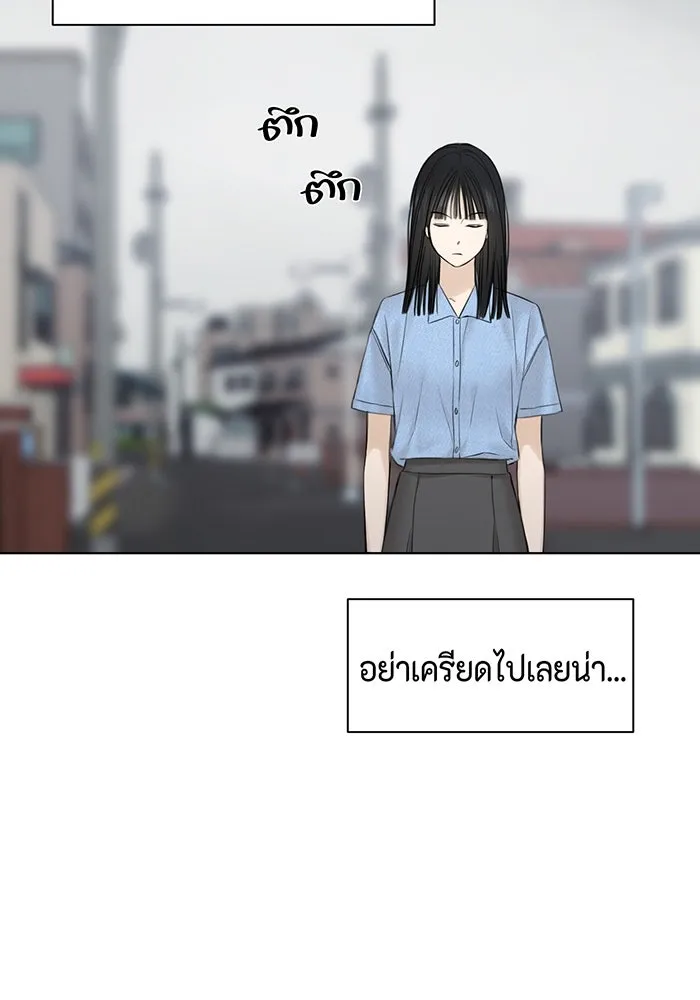 เพียงรุ่งอรุณ ตอนที่ 13 รูปที่ 11