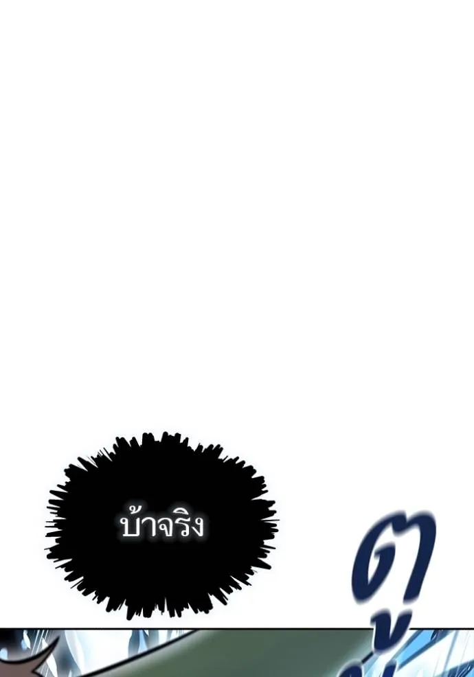 ทาวเวอร์ออฟก๊อด หอคอ ตอนที่ 636 รูปที่ 331