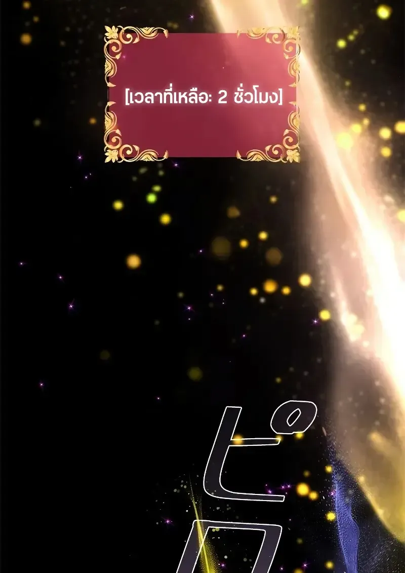 Necromancer_s Evolutionary Traits ตอนที่ ตอนที่ 98 รูปที่ 41