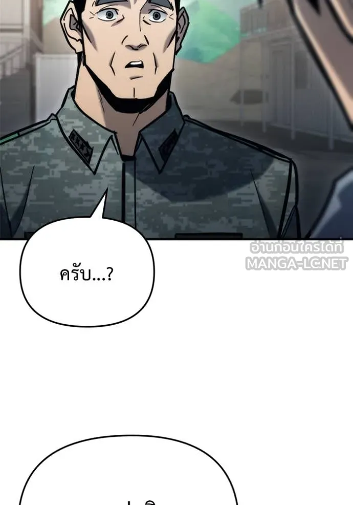 โกดังลับหลังโลกแตก ตอนที่ 29 รูปที่ 167