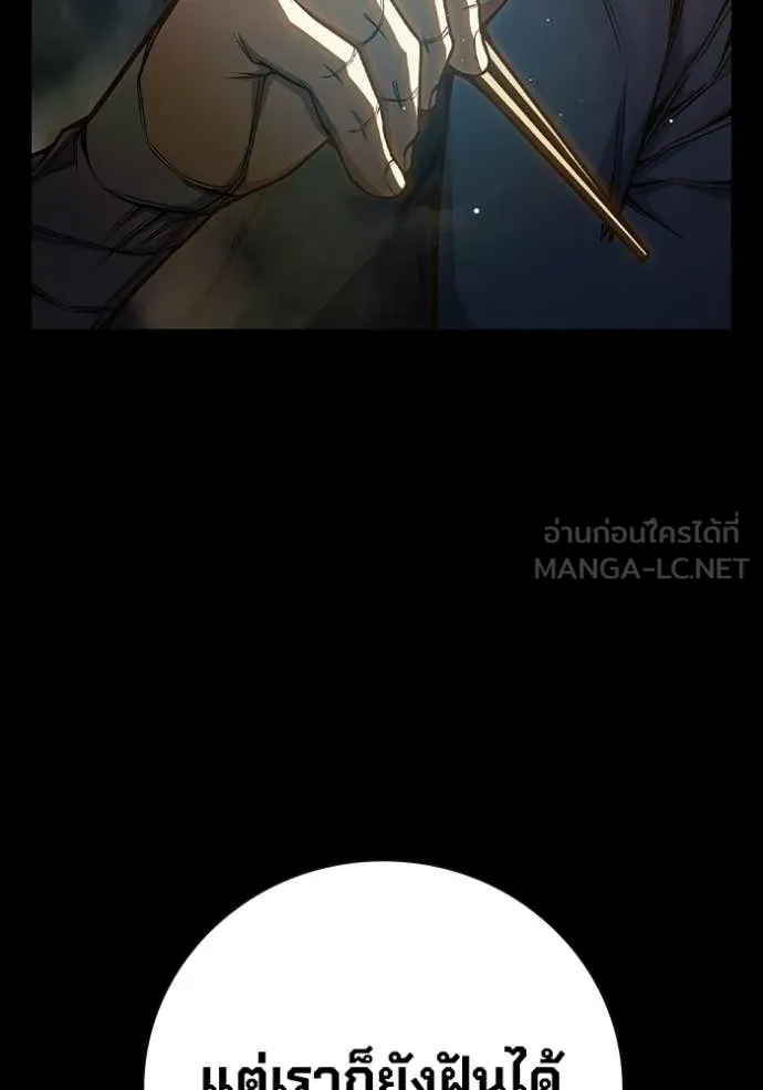 เยาวชนคนคุก ตอนที่ 66 รูปที่ 159