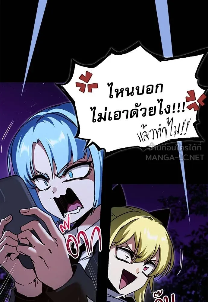 ชำแหละอะคาเดมี ตอนที่ 42 รูปที่ 36