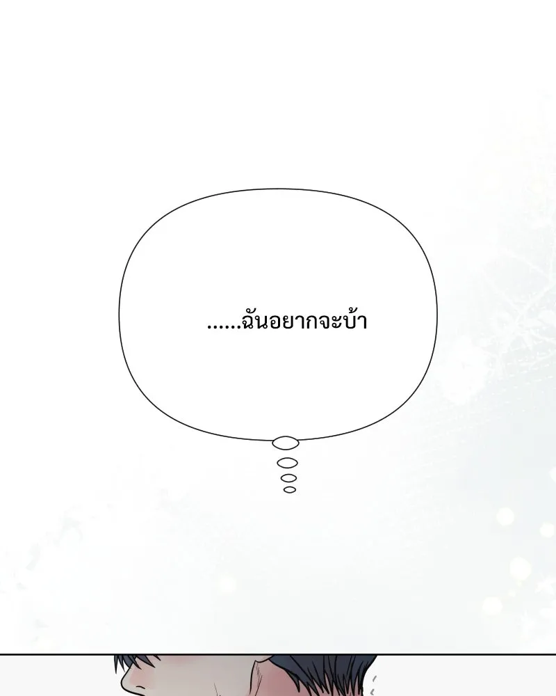 รักนี้ไม่ต้องมีเซนส์ ตอนที่ 75 รูปที่ 59
