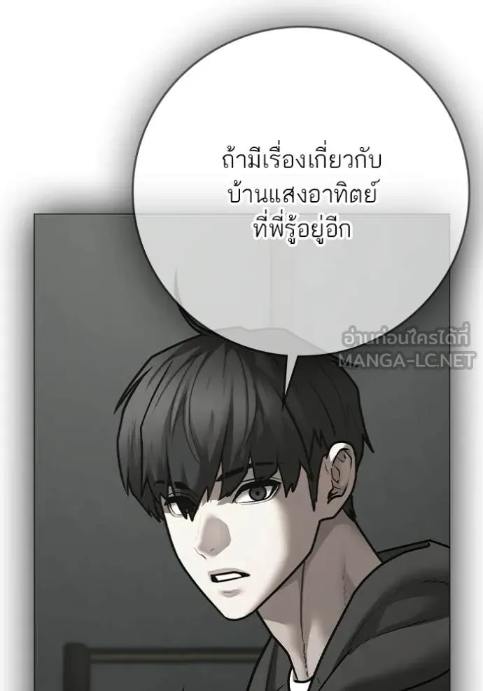 reality ตอนที่ 176 รูปที่ 126