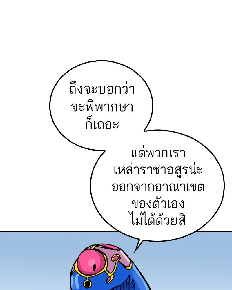 เคลวาเทส อสูรจอมราชัน ตอนที่ 76 ตำนานผู้กล้าและเมืองแห่งการเริ รูปที่ 100
