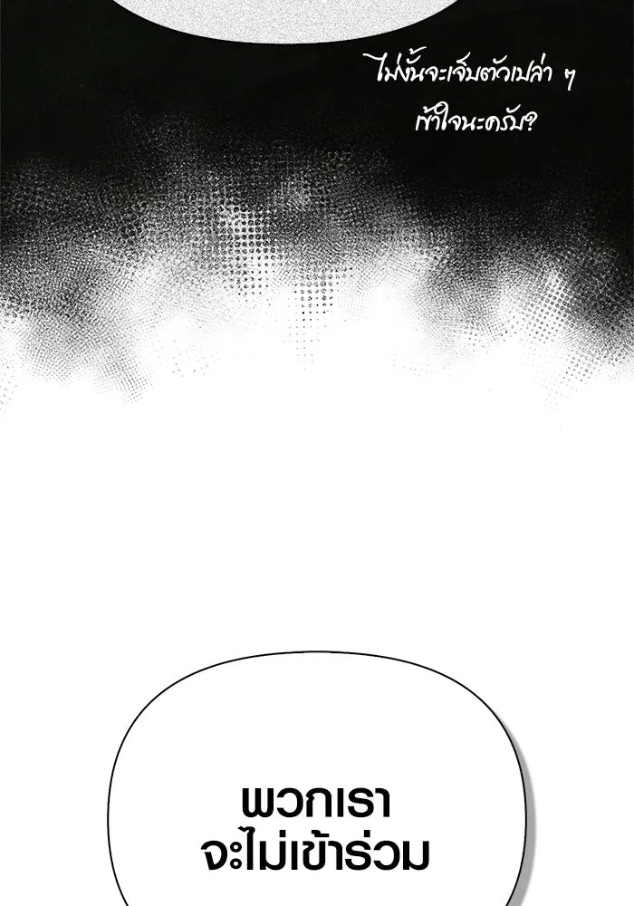 เอาชีวิตรอดในเกมฉบับคนเถื่อน ตอนที่ 116 แทงเกอร์, ผู้นำทาง, ลีดเดอร์, รูปที่ 52