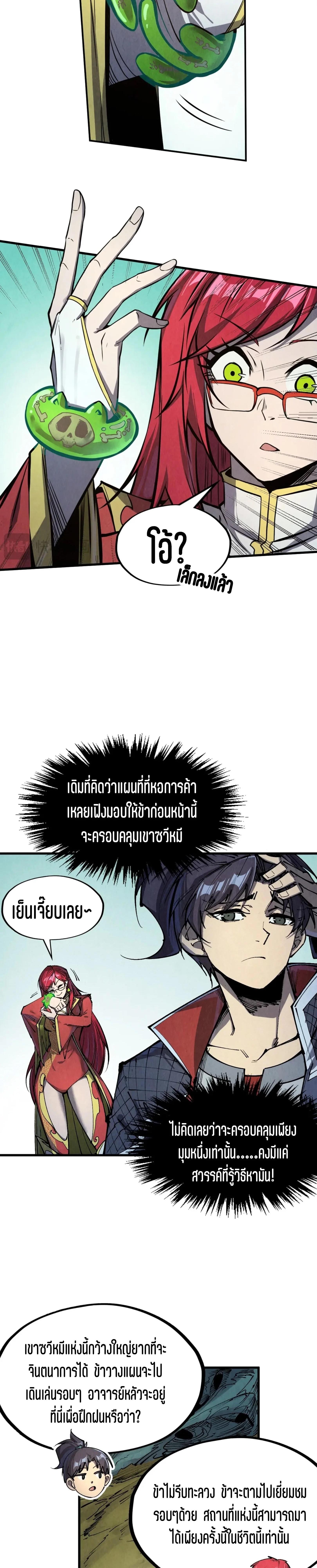 Manga-lc-com อ่านมังงะ อ่านการ์ตูน ออนไลน์ ฟรี The Eternal Supreme ตอนที่ 1 2 3 4 5 6 7 8 9 10 11 12 13 14 ฟรี ไม่มีโฆษณา Manga-lc - อ่าน มังงะ อ่าน การ์ตูน ออนไลน์ อ่านมังงะ ฟรี