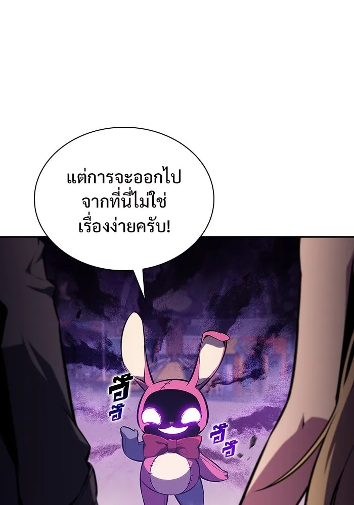 ผู้เล่นหน้าใหม่เลเวลแมกซ์ ตอนที่ 117 การประชุมสมานฉันท์ของรอยัลเพล รูปที่ 104