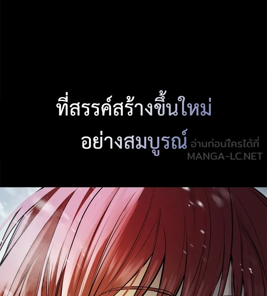 มัจจุราชชุดแดง ตอนที่ 57 รูปที่ 189