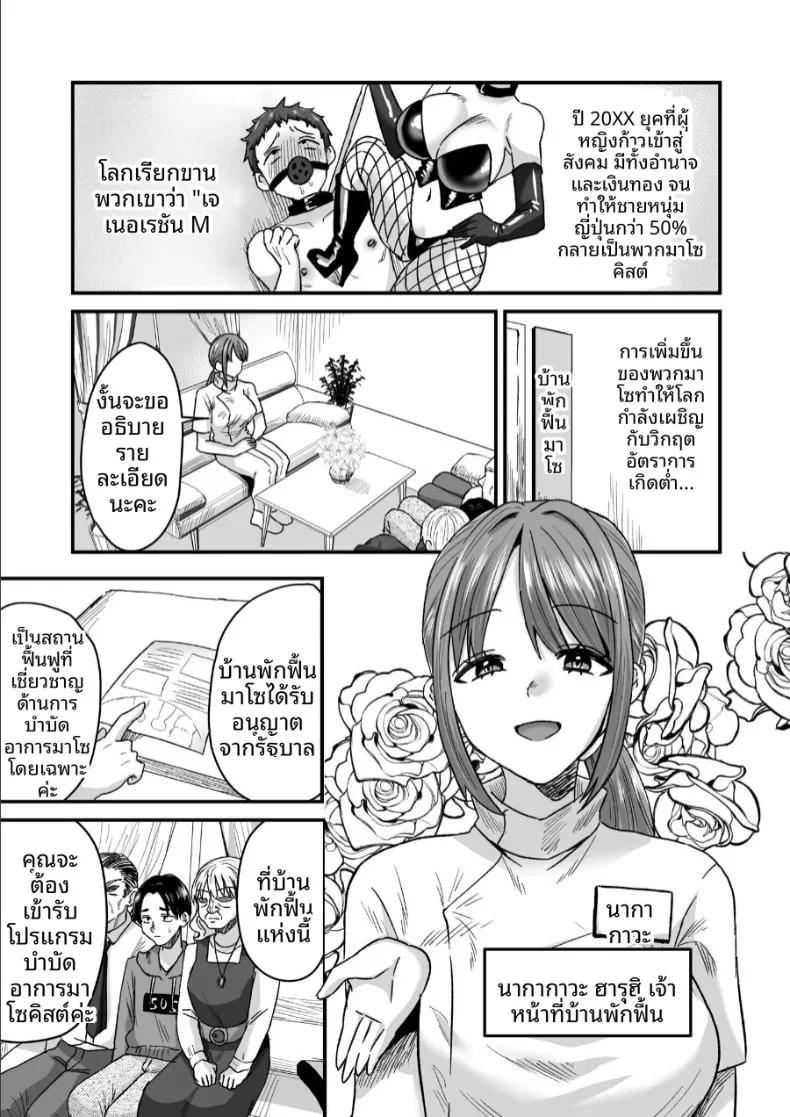 Doujin-Lc- อ่าน โดจิน มังฮวา เกาหลี ญี่ปุ่น จีน แปลไทย ยินดีต้อนรับสู่บ้านฟื้นฟูสำหรับมาโซคิสม์ ตอนที่ 1 2 3 4 5 6 7 8 9 10 11 12 13 14 ฟรี ไม่มีโฆษณา อ่าน โดจิน Manhwa เกาหลี ญี่ปุ่น จีน เรามีครบ คัดมาให้เน้นๆ โดจิน 18+ รับประกันความฟินโดย  Doujin Lc