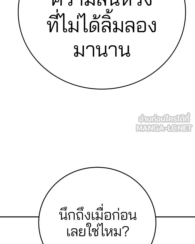 Player ตอนที่ 131 รูปที่ 69
