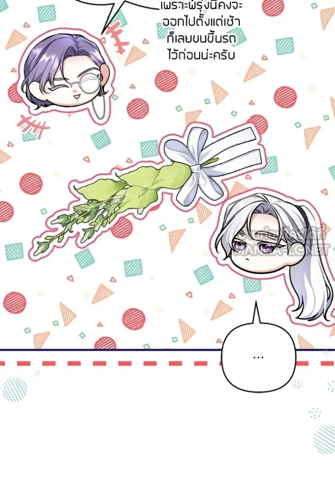 แด่ตัวละครโปรด ตอนที่ 98 รูปที่ 74