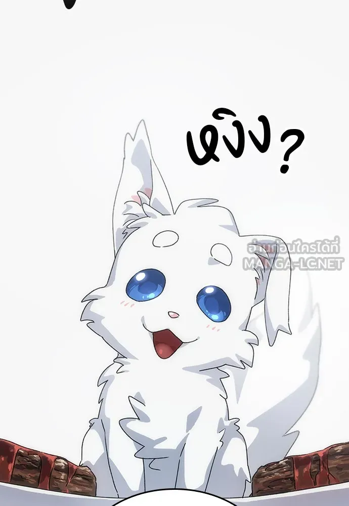 ตั้งแคมป์ฮีลใจในต่างโลก ตอนที่ 2 รูปที่ 75