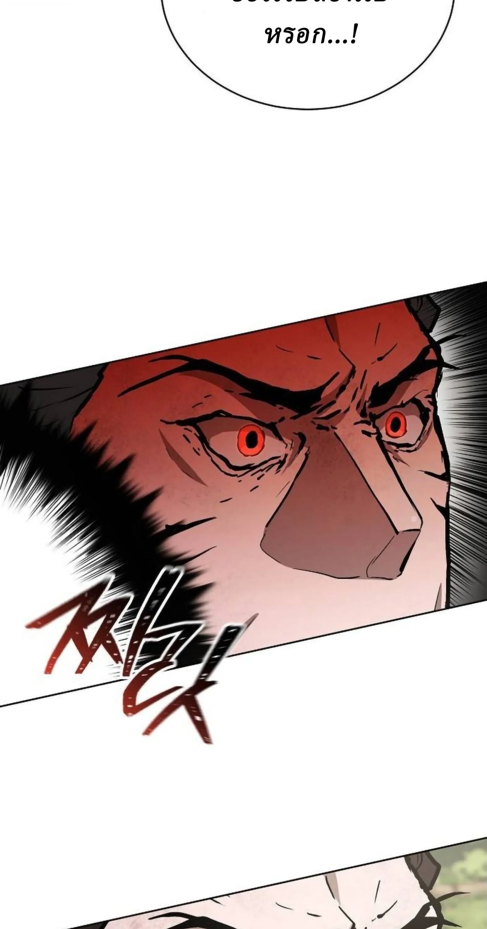 Reborn on the Demonic Cult Battlefield ยอดอ_จฉร_ยะผ_หวนค_น ตอนที่ ตอนที่ 25 รูปที่ 13