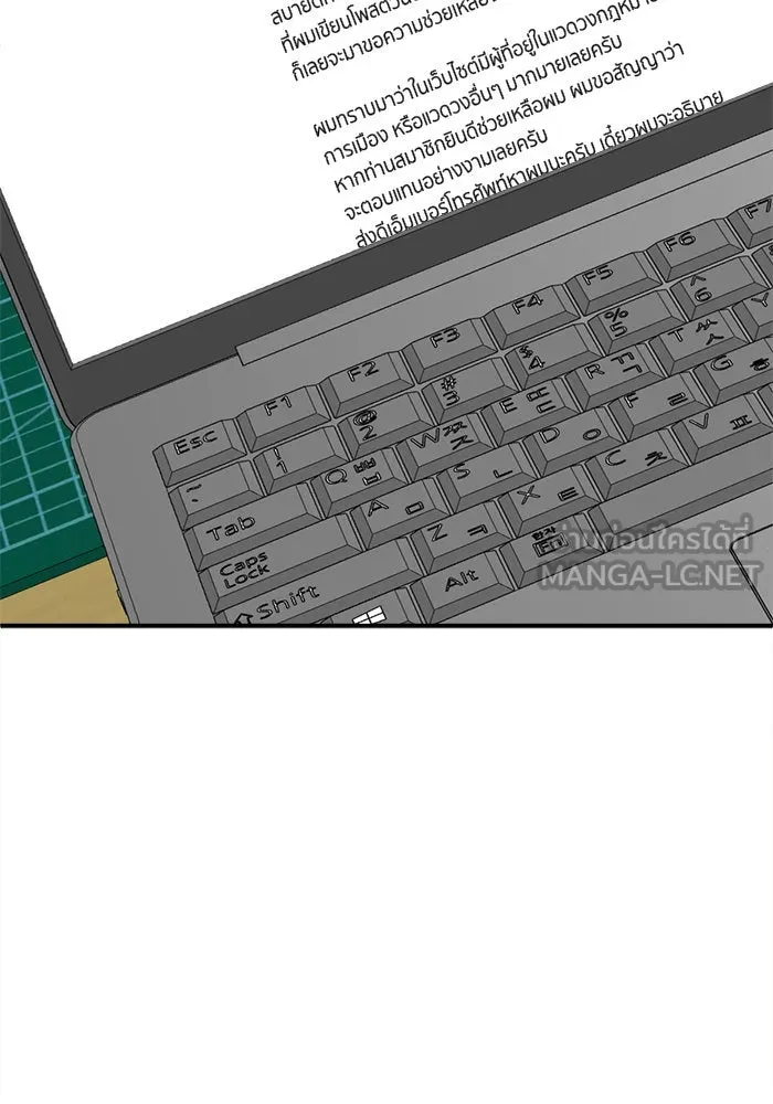 ช่วยเปลี่ยนฉันที ตอนที่ 118. ชูดูนา 17 รูปที่ 174