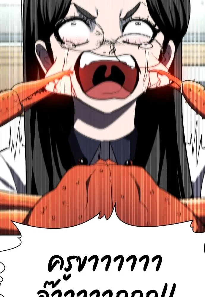 สนามเด็กล่า ตอนที่ 20 รูปที่ 170