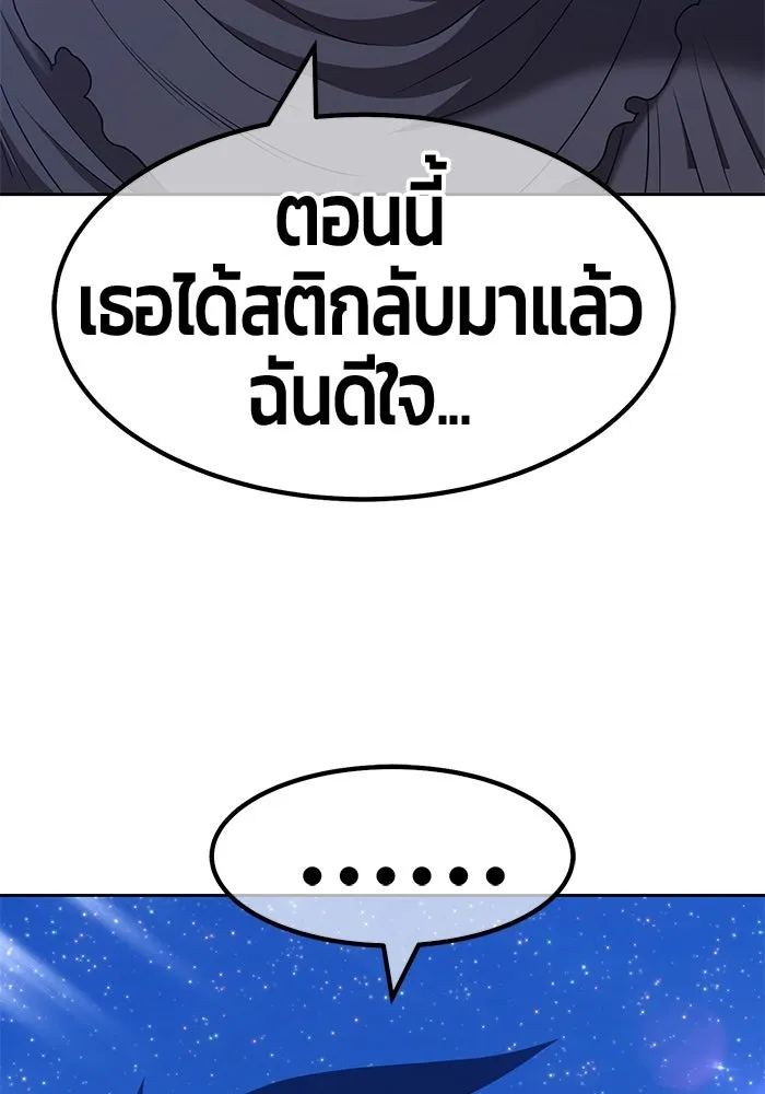 +99 ท่อนไม้พร้อมบวก ตอนที่ 58 รูปที่ 161