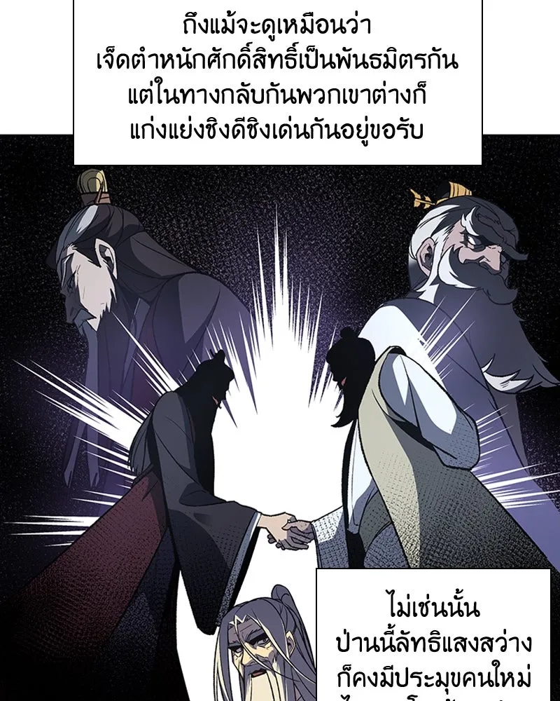 เกิดอีกทีเป็นว่าที่ประมุขลัทธิมาร ตอนที่ 16 รูปที่ 17