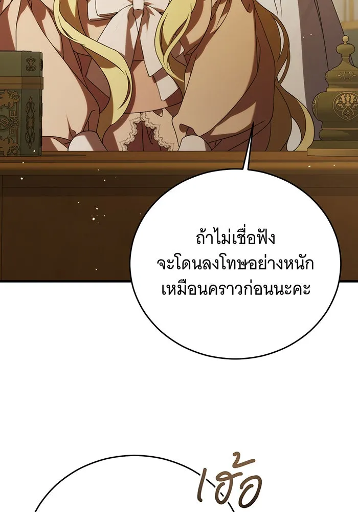 แกล้งตายให้หายแค้น ตอนที่ 18 รูปที่ 122