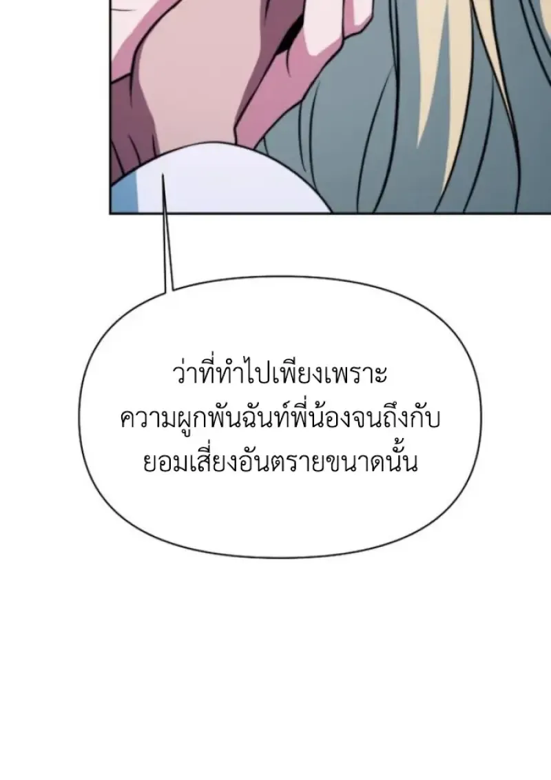 Archmage Transcending Through Regression ตอนที่ ตอนที่ 146 รูปที่ 101