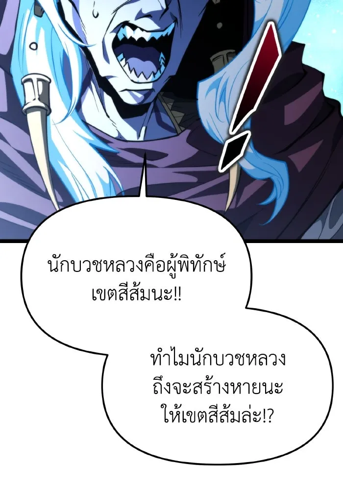 การแข่งขันของผู้เกิดใหม่ ตอนที่ 101 รูปที่ 127