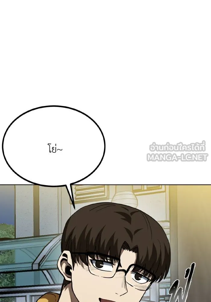 ราชาแห่งอ็อกทากอน ตอนที่ 62 รูปที่ 6