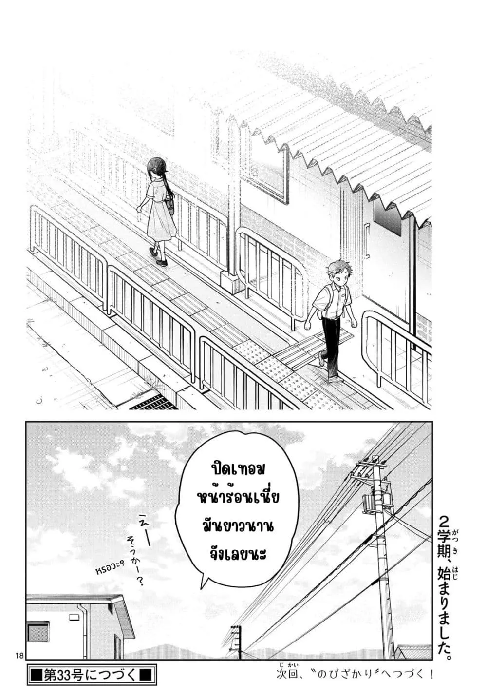 Manga-lc-com อ่านมังงะ อ่านการ์ตูน ออนไลน์ ฟรี Futari Bus ตอนที่ 1 2 3 4 5 6 7 8 9 10 11 12 13 14 ฟรี ไม่มีโฆษณา Manga-lc - อ่าน มังงะ อ่าน การ์ตูน ออนไลน์ อ่านมังงะ ฟรี