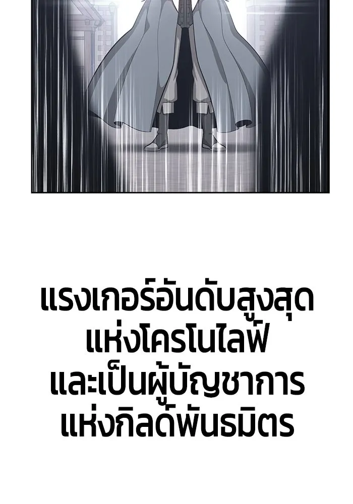 +99 ท่อนไม้พร้อมบวก ตอนที่ 14 รูปที่ 34