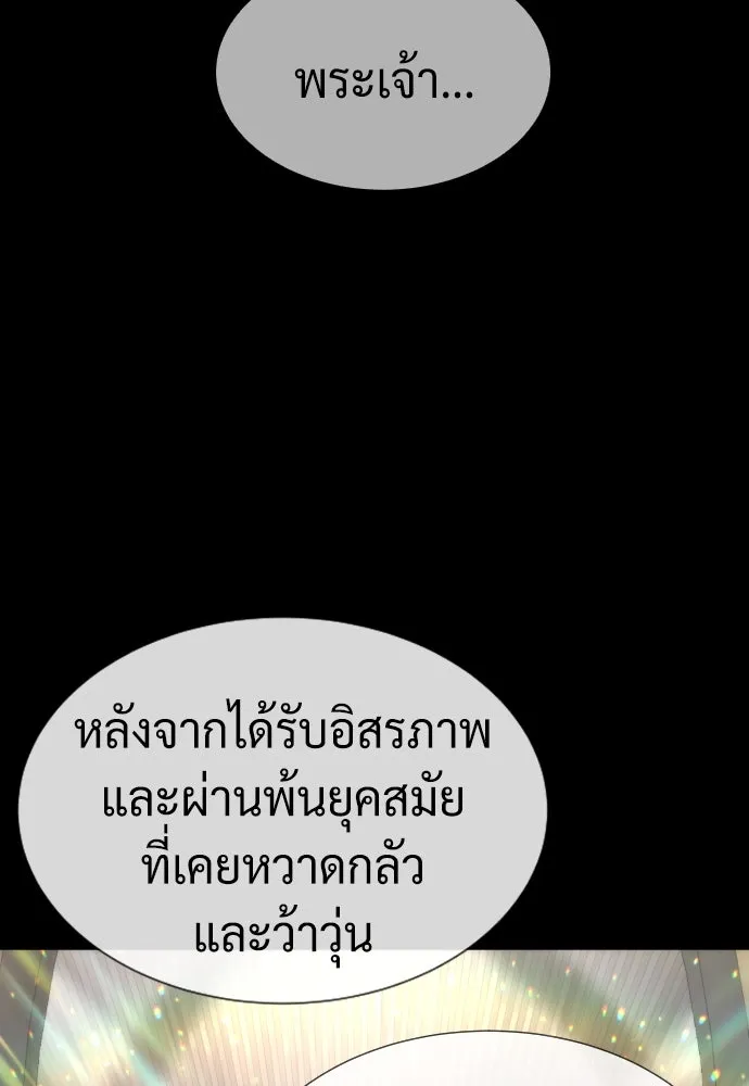 นักฆ่าย้อนวัย ตอนที่ 38 รูปที่ 68