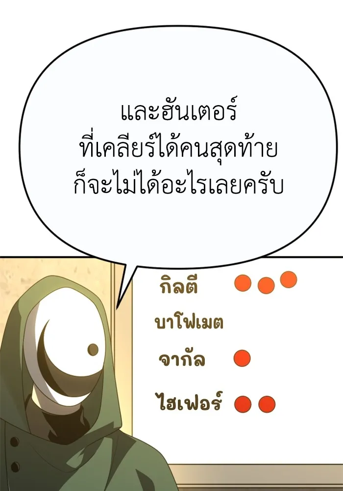 อดีตบอสหอคอย ตอนที่ 57 รูปที่ 194